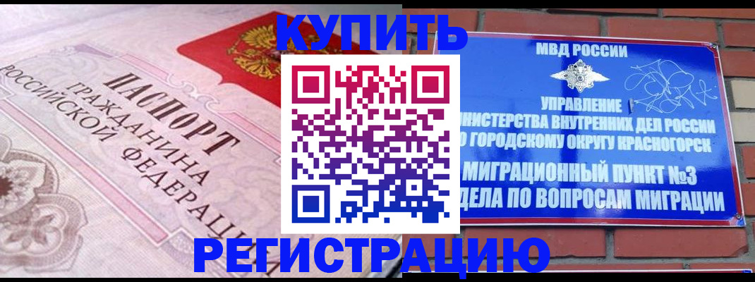 прописка в квартире в Киреевске