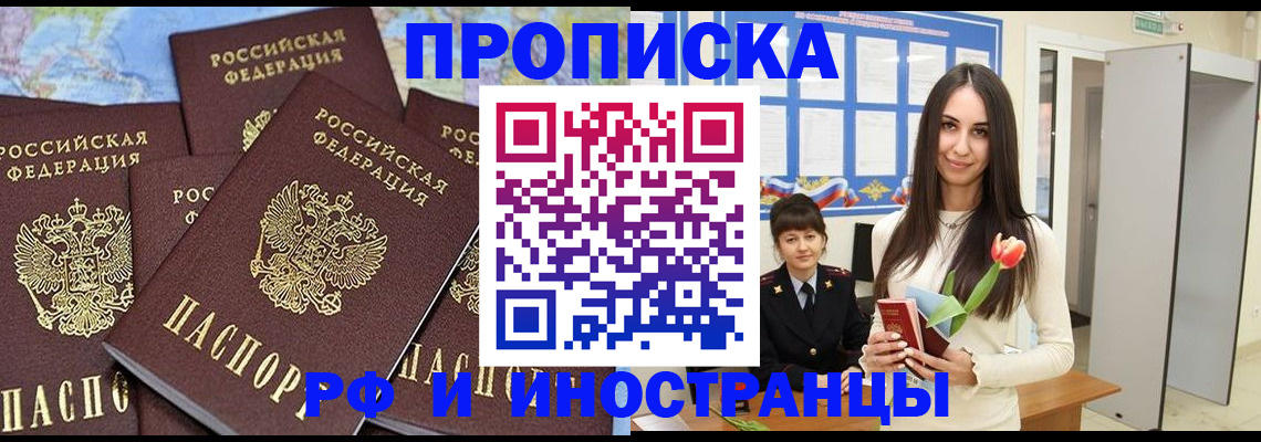 временная регистрация купить в Киреевске